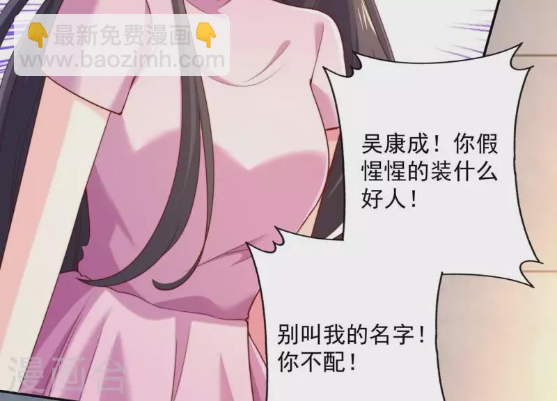 第2季第5话 救我(1/2)-第90话