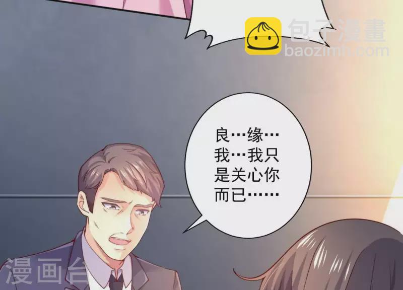 第2季第5话 救我(1/2)-第90话