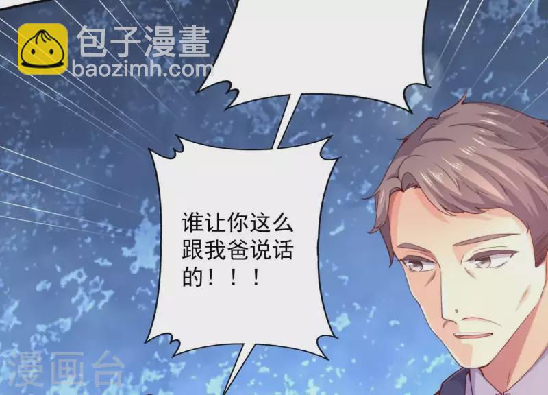 第2季第5话 救我(1/2)-第90话