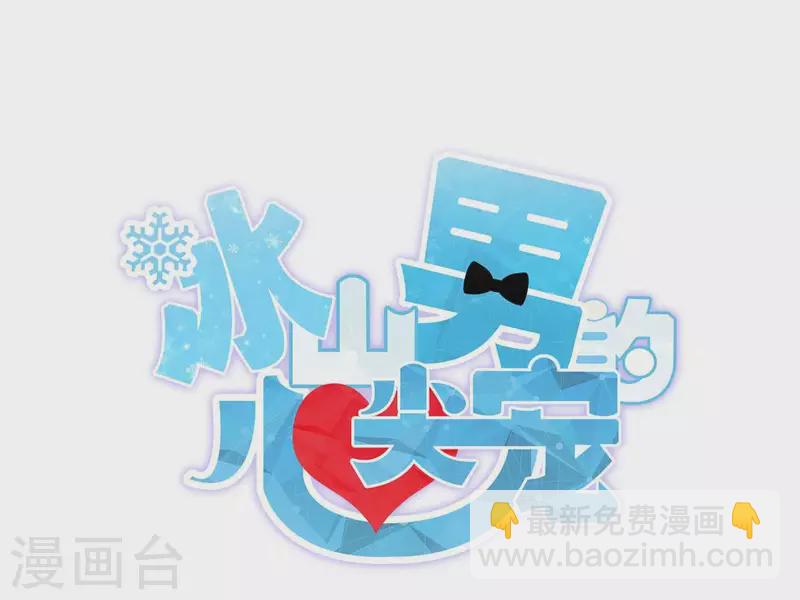 第2季第5话 救我(1/2)-第90话