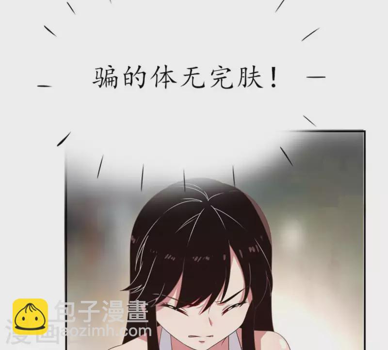 第10话 别碰我，恶心1(1/2)-第10话