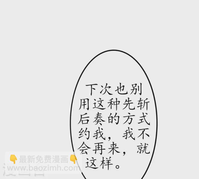 第10话 别碰我，恶心1(1/2)-第10话