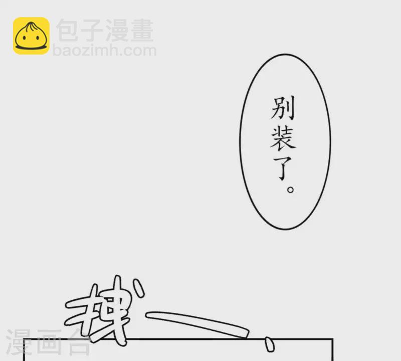 冰山男的心尖寵 - 第10話 別碰我，噁心1(2/2) - 1