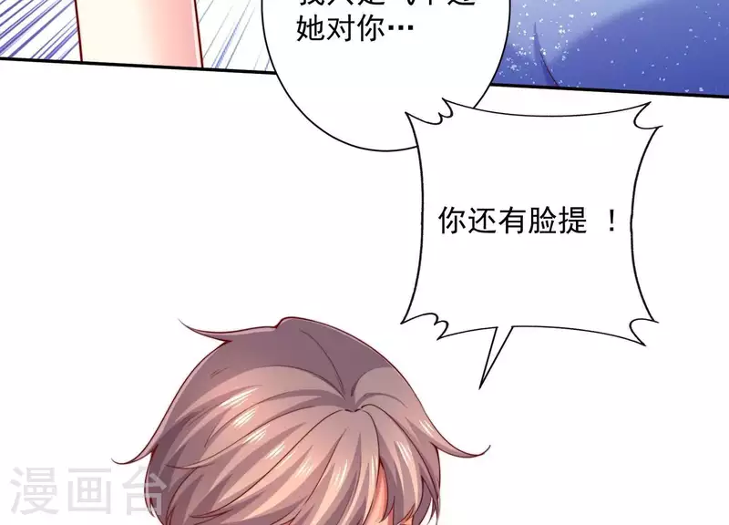 第2季第7话 她只是个孩子(1/2)-第92话