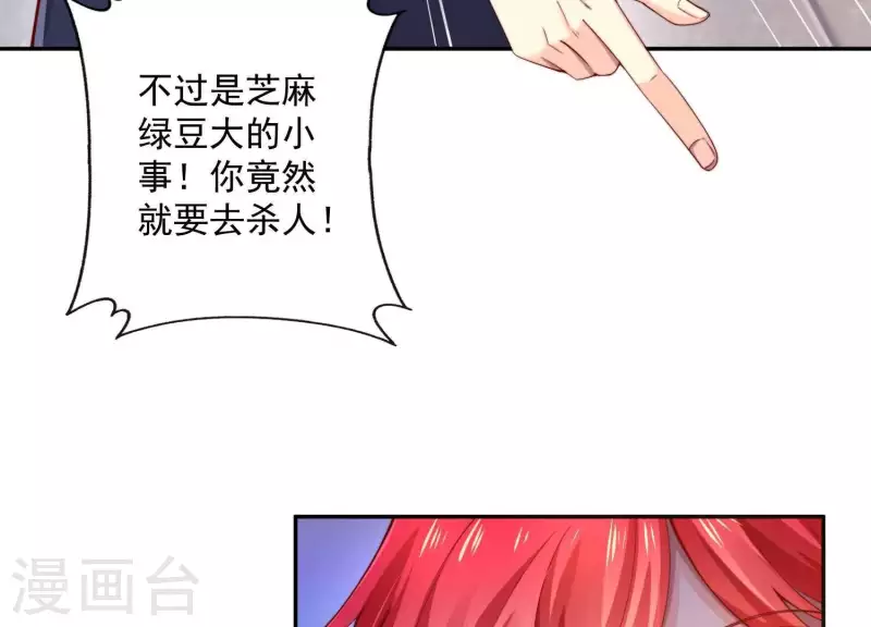 第2季第7话 她只是个孩子(1/2)-第92话