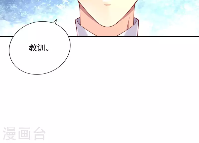 第2季第7话 她只是个孩子(1/2)-第92话