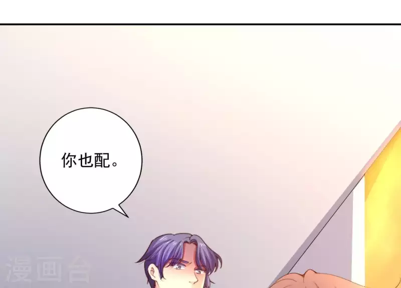 第2季第7话 她只是个孩子(1/2)-第92话