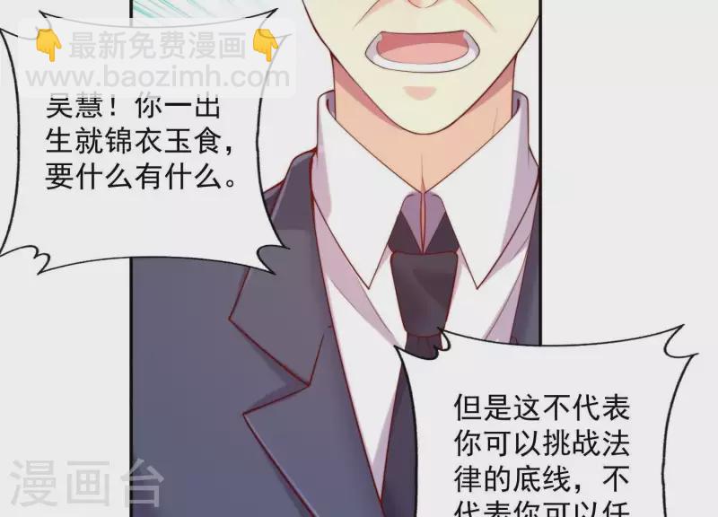 第2季第7话 她只是个孩子(1/2)-第92话