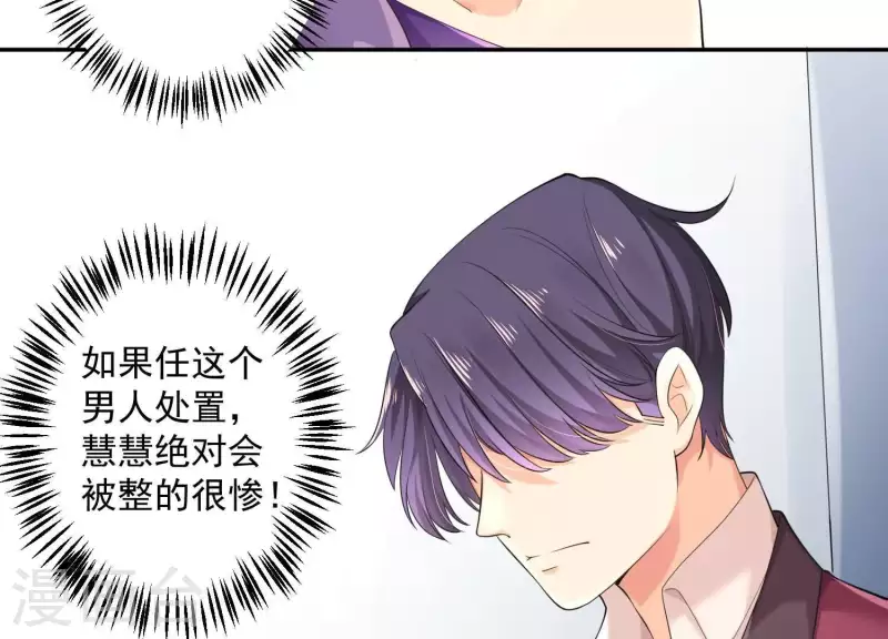 第2季第7话 她只是个孩子(1/2)-第92话