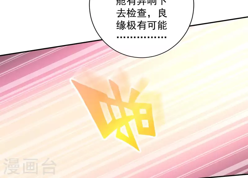 第2季第7话 她只是个孩子(1/2)-第92话