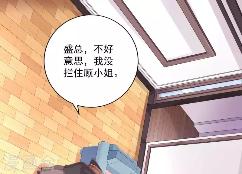 冰山男的心尖寵 - 第2季第9話 我原諒你，因爲……(1/2) - 8