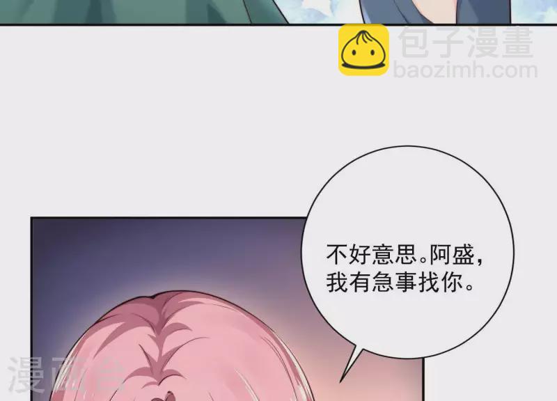 冰山男的心尖寵 - 第2季第9話 我原諒你，因爲……(1/2) - 8