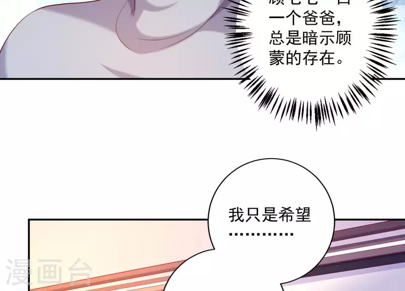 冰山男的心尖寵 - 第2季第9話 我原諒你，因爲……(1/2) - 1