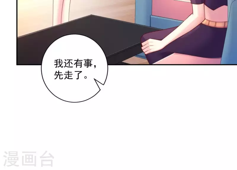 冰山男的心尖寵 - 第2季第9話 我原諒你，因爲……(1/2) - 3