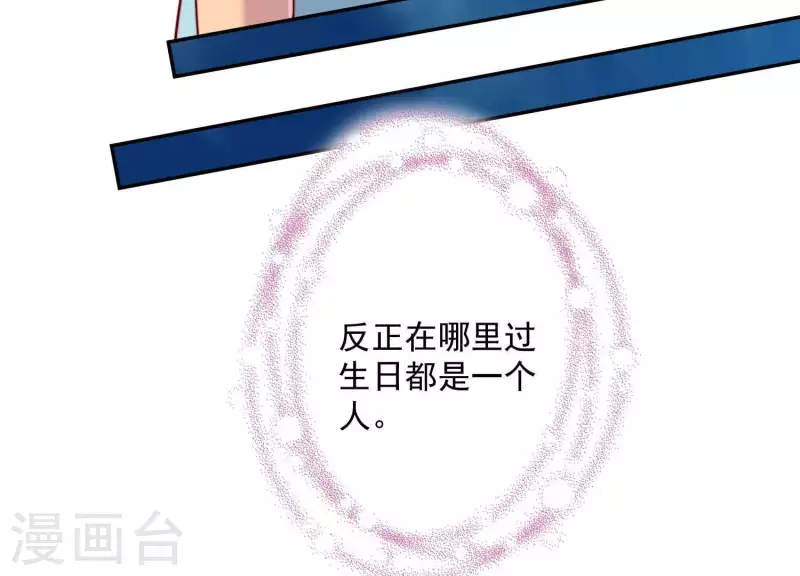 第2季第11话 你不在的盛会(1/2)-第96话