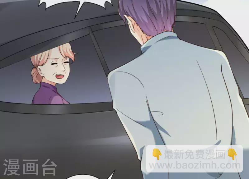 冰山男的心尖寵 - 第2季第13話 絕無可能(1/2) - 6