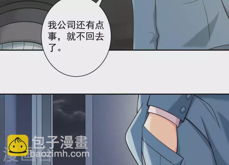 冰山男的心尖寵 - 第2季第13話 絕無可能(1/2) - 7