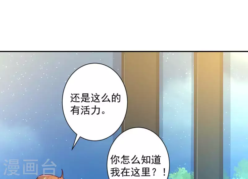 冰山男的心尖寵 - 第2季第13話 絕無可能(1/2) - 6