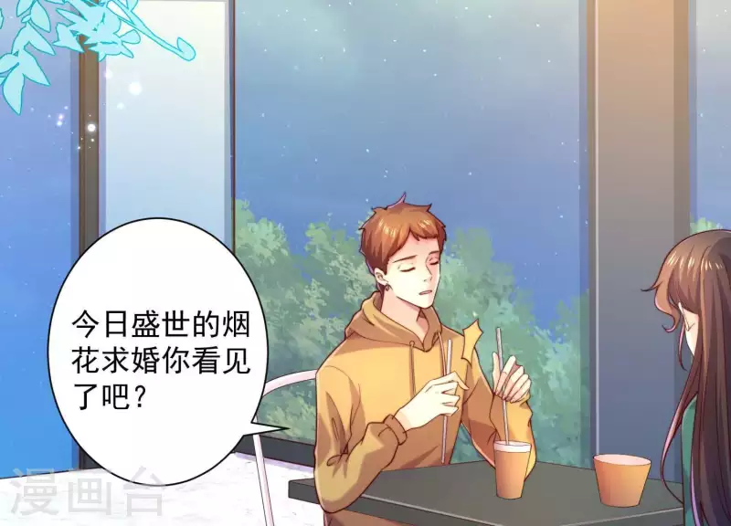冰山男的心尖寵 - 第2季第13話 絕無可能(1/2) - 6