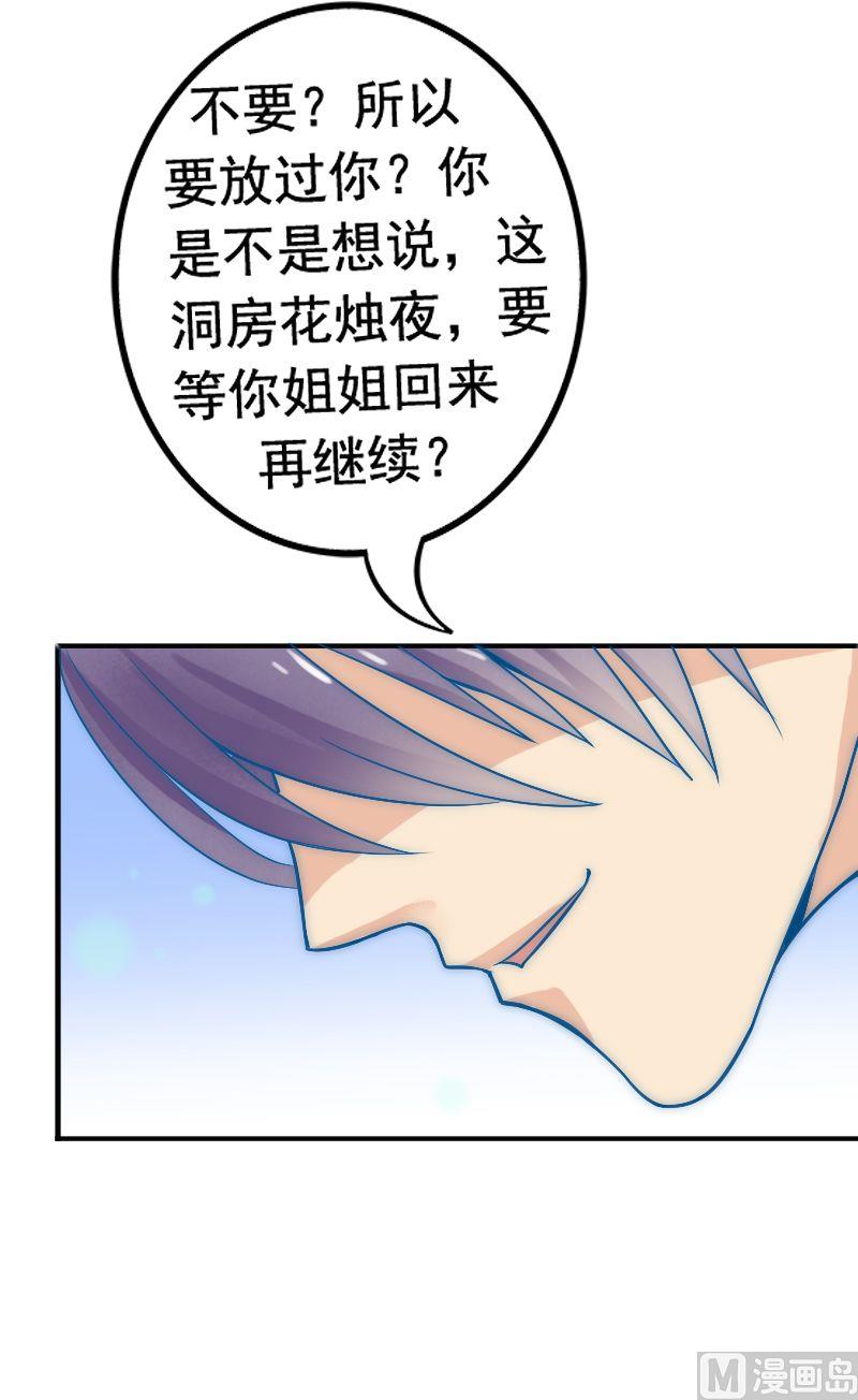 第2话 新婚-第2话