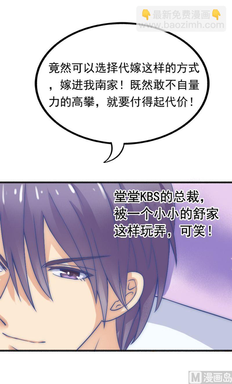 第2话 新婚-第2话