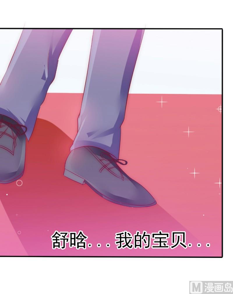 第102话 这该死的女人竟然如此的像舒晗！-第102话