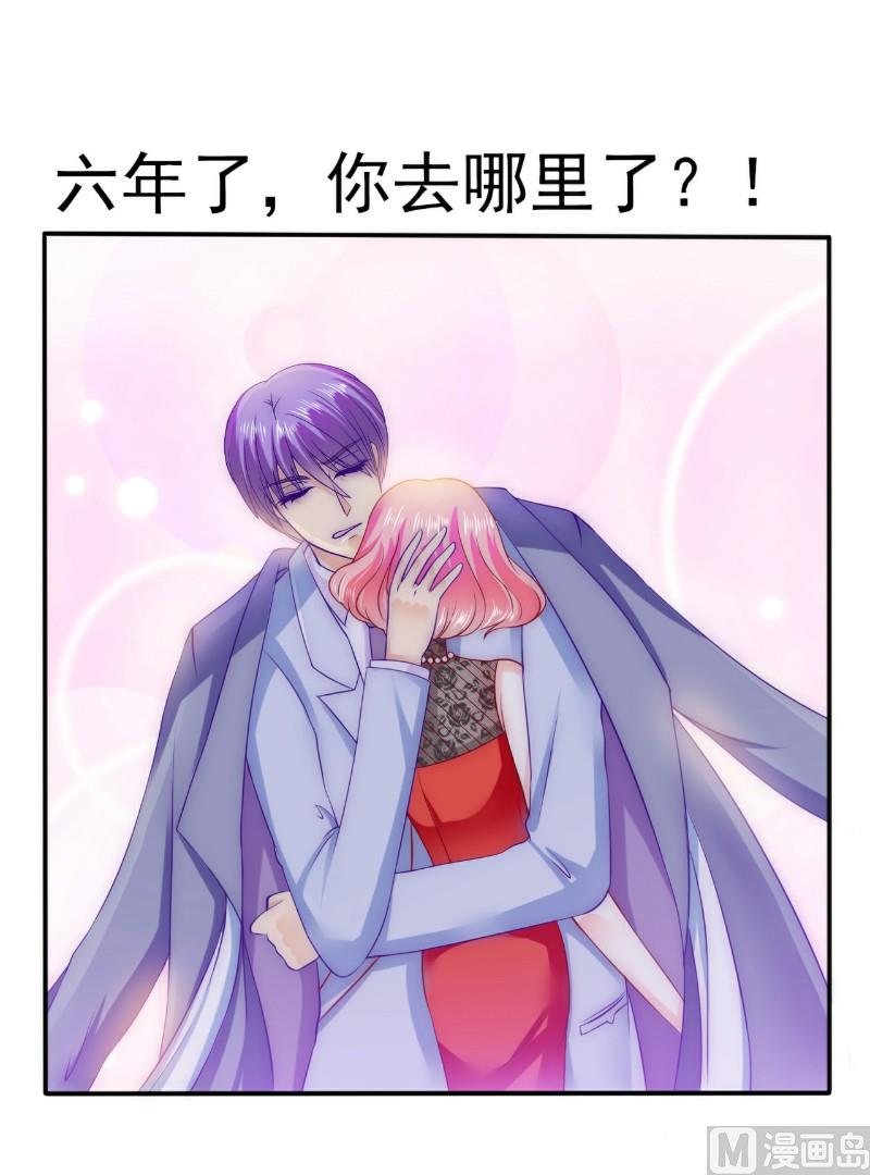 第102话 这该死的女人竟然如此的像舒晗！-第102话