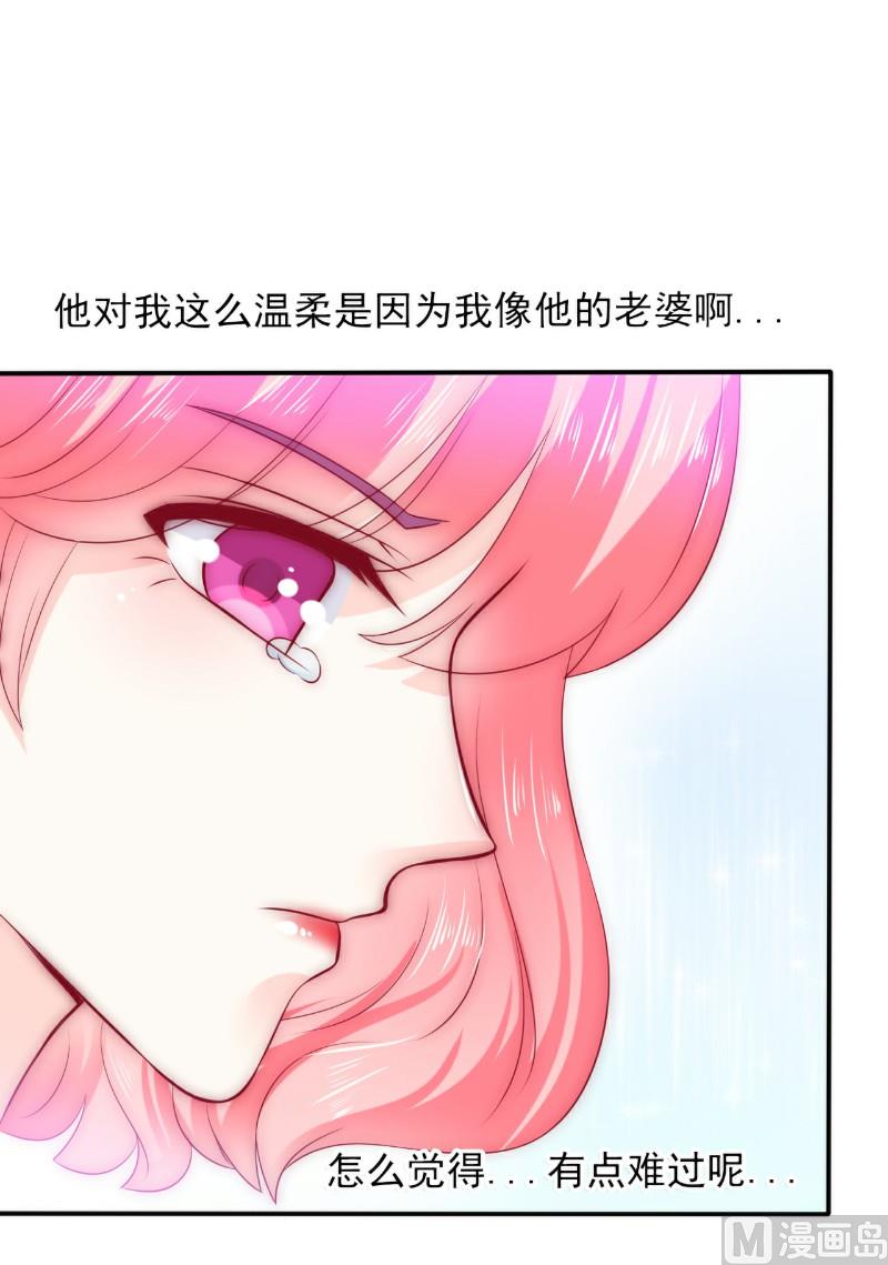 第104话 不想让她和蓝睿斯握手？-第104话