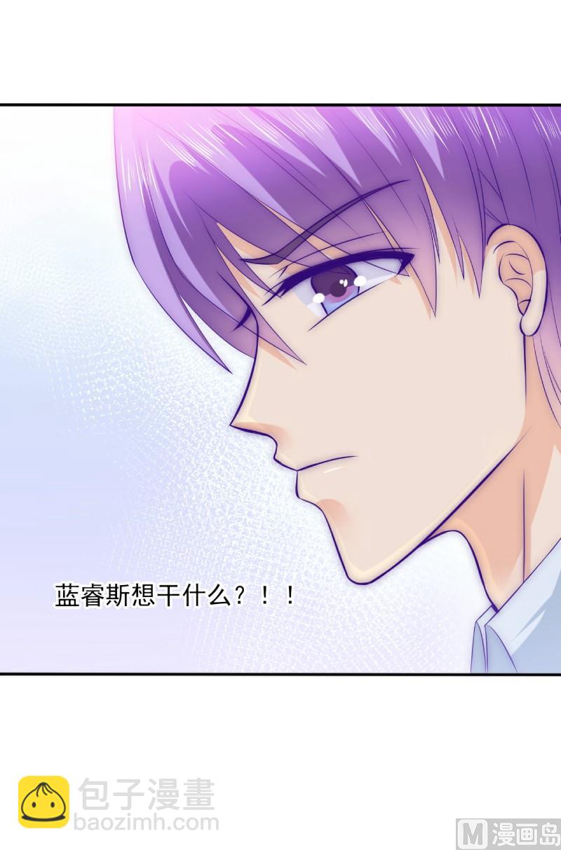 第104话 不想让她和蓝睿斯握手？-第104话