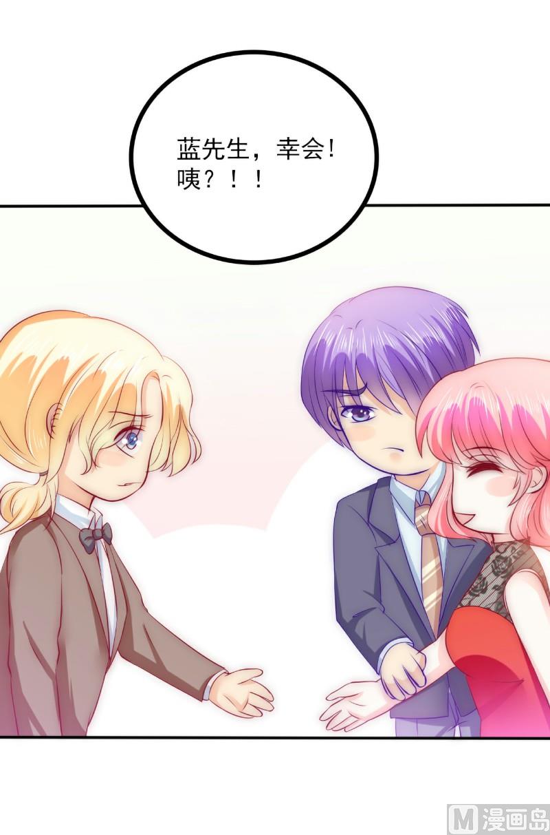 第104话 不想让她和蓝睿斯握手？-第104话