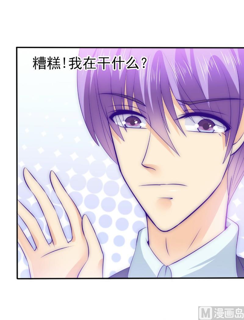 第104话 不想让她和蓝睿斯握手？-第104话