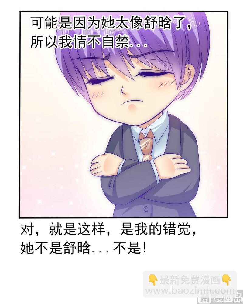 第104话 不想让她和蓝睿斯握手？-第104话