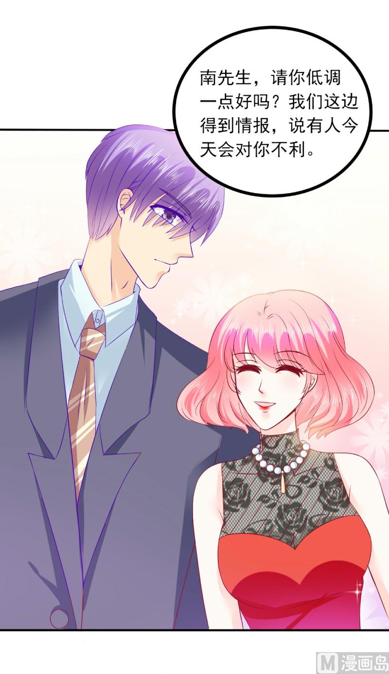 第104话 不想让她和蓝睿斯握手？-第104话