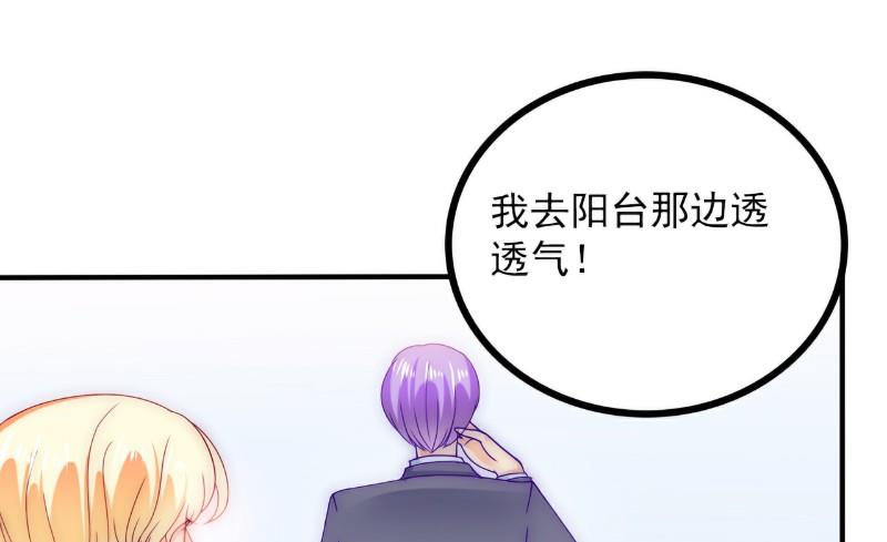 第104话 不想让她和蓝睿斯握手？-第104话