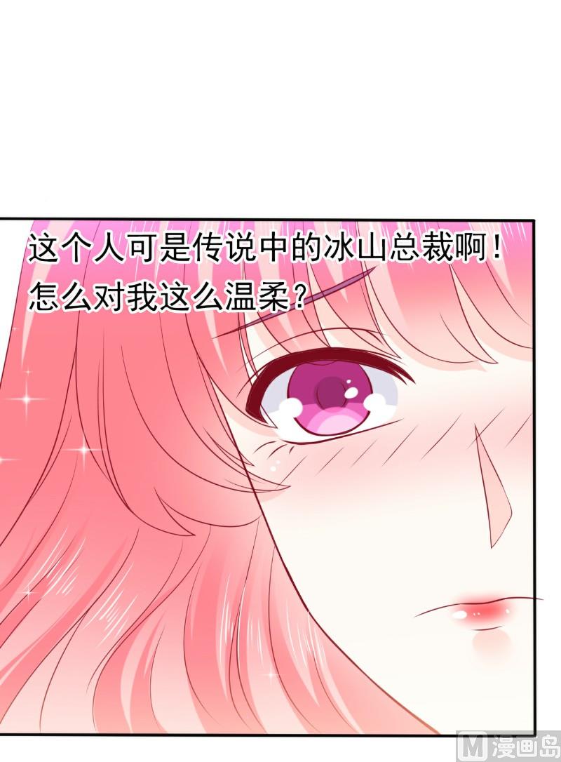 第104话 不想让她和蓝睿斯握手？-第104话