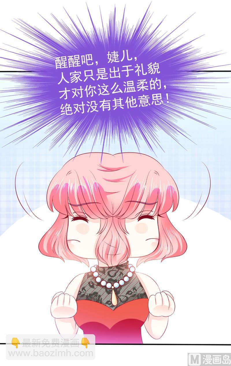 第104话 不想让她和蓝睿斯握手？-第104话