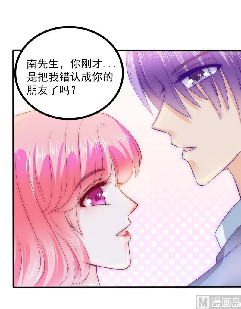 第104话 不想让她和蓝睿斯握手？-第104话