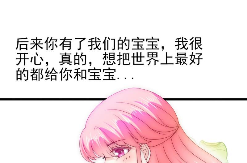 第106话 他很爱他老婆啊！-第106话