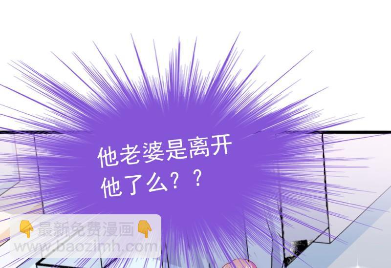 第106话 他很爱他老婆啊！-第106话