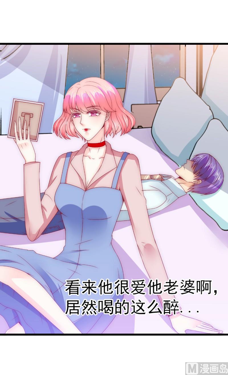 第106话 他很爱他老婆啊！-第106话