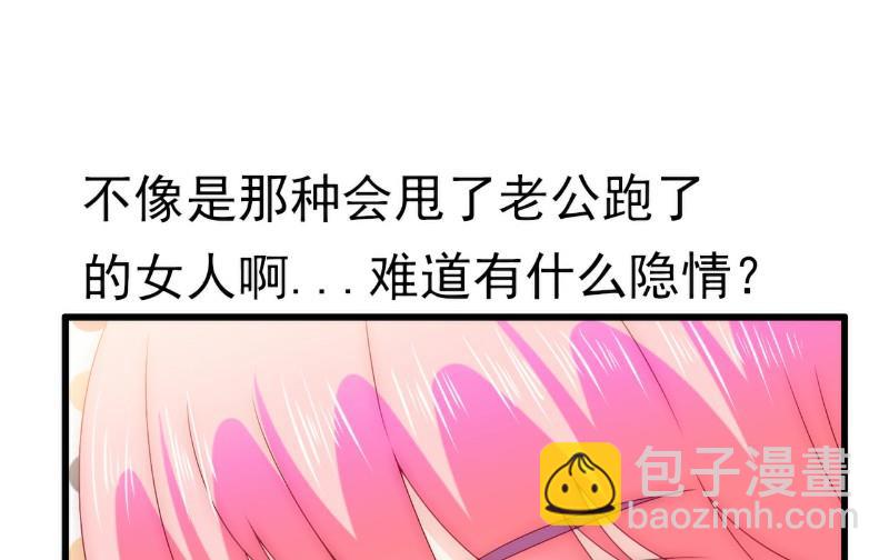 第106话 他很爱他老婆啊！-第106话