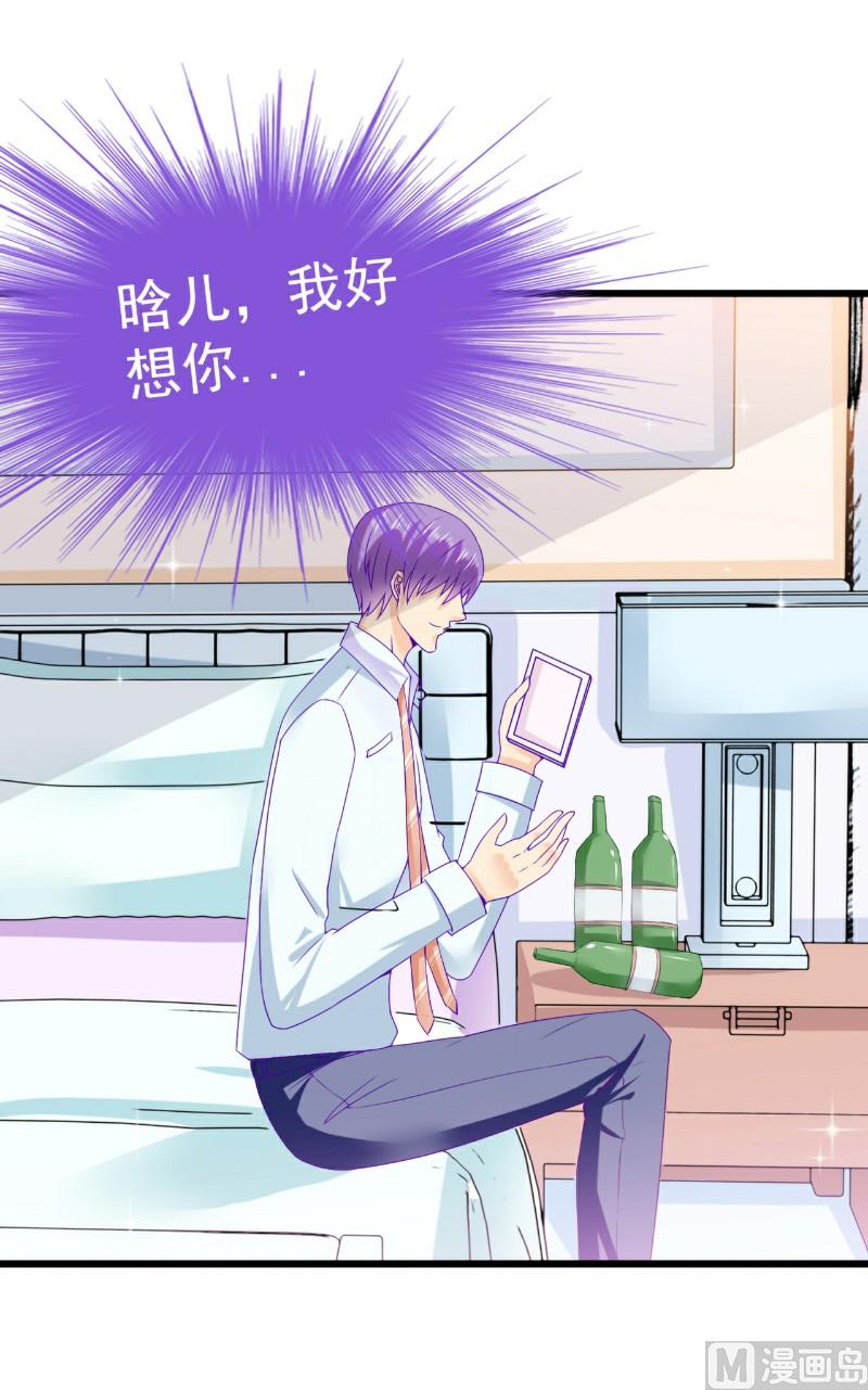 第106话 他很爱他老婆啊！-第106话