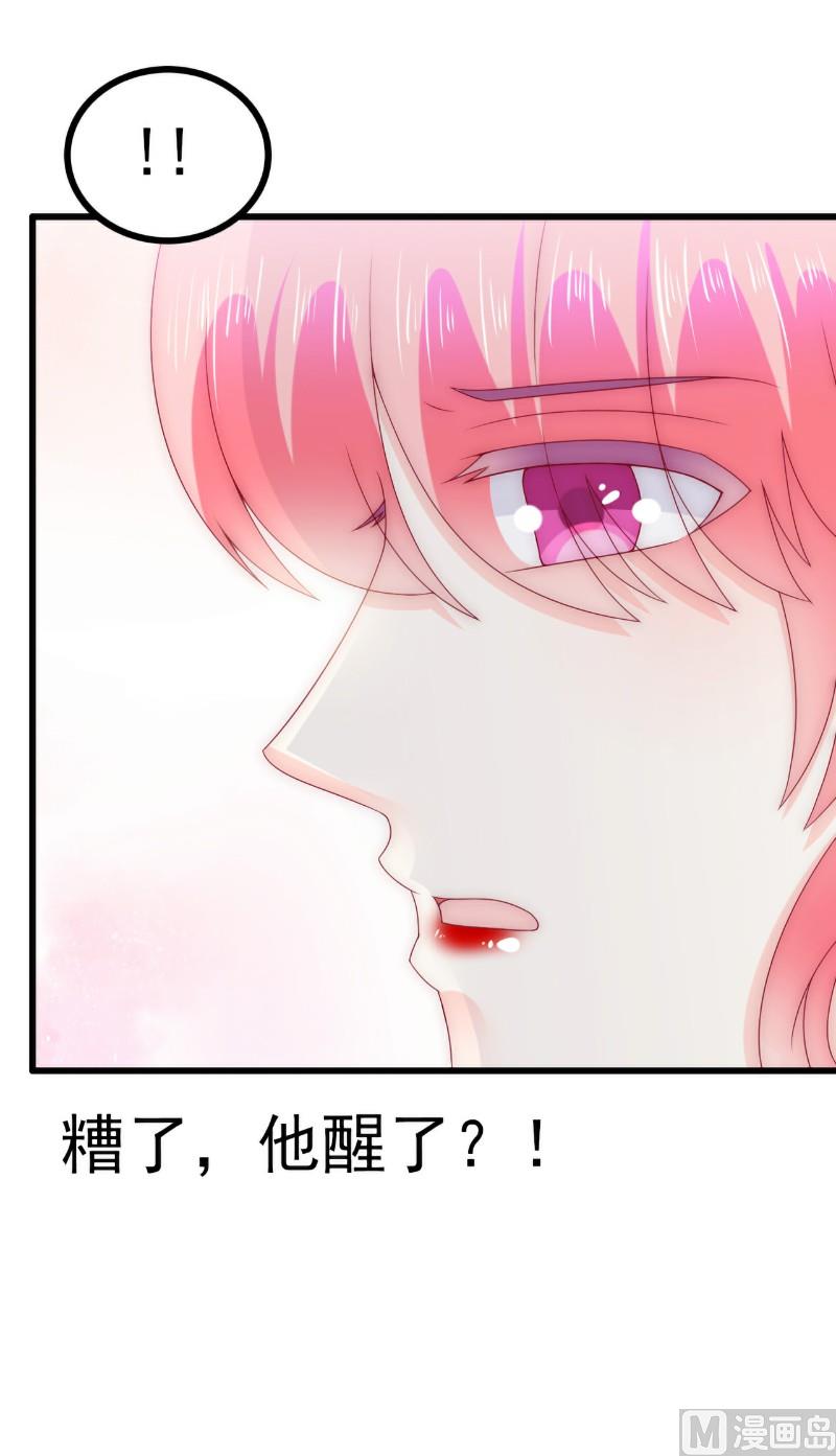 第106话 他很爱他老婆啊！-第106话