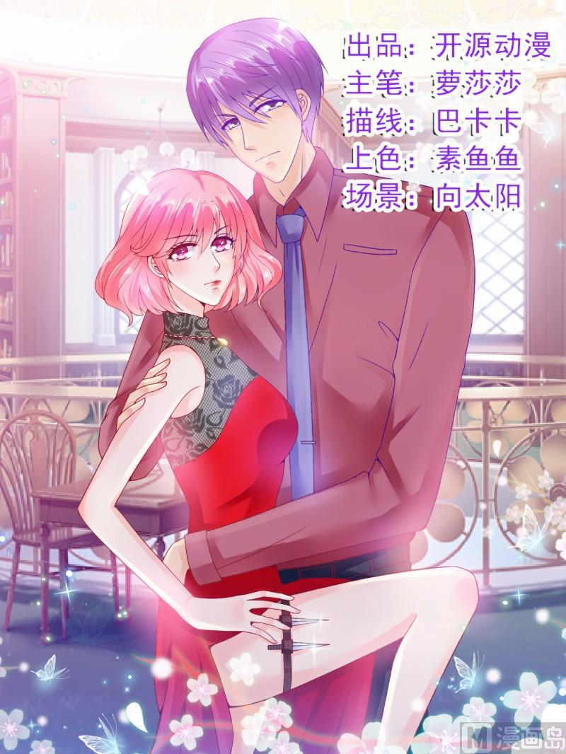 第108话 小豆子会保护妈咪-第108话