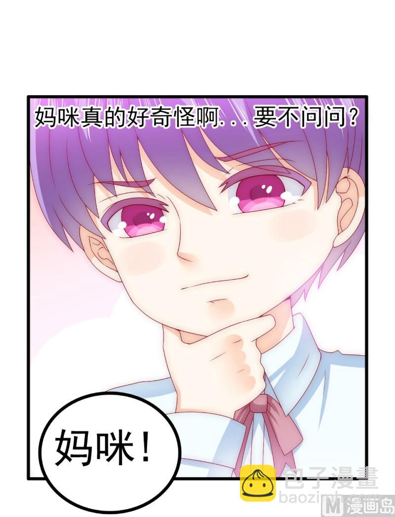 第108话 小豆子会保护妈咪-第108话