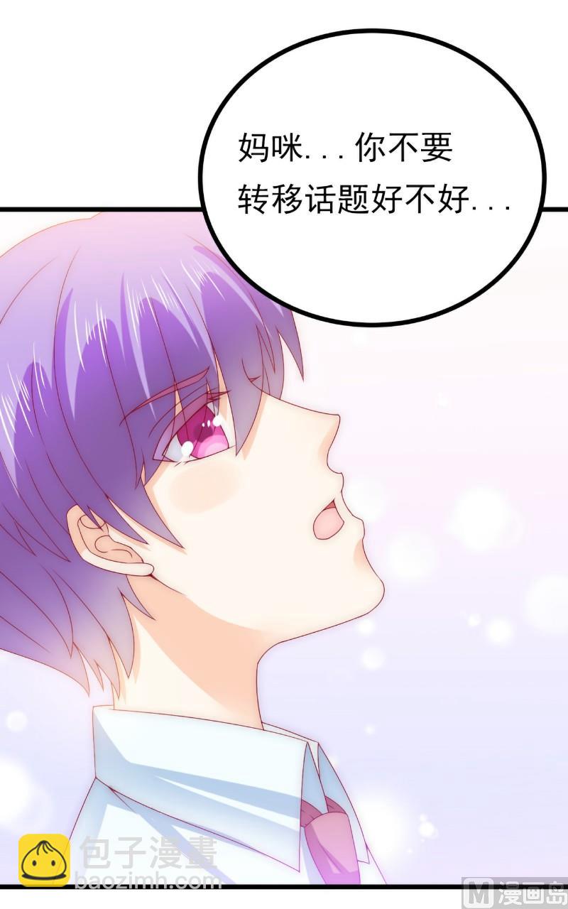 第108话 小豆子会保护妈咪-第108话