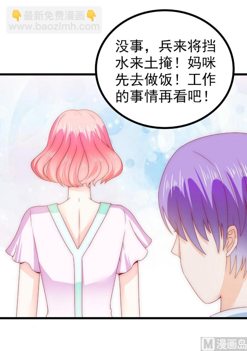 第108话 小豆子会保护妈咪-第108话