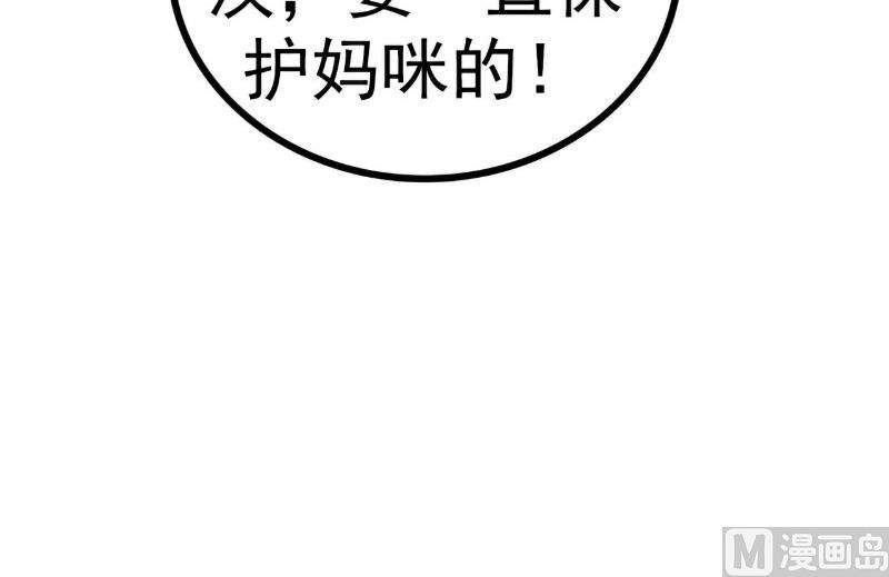 第108话 小豆子会保护妈咪-第108话