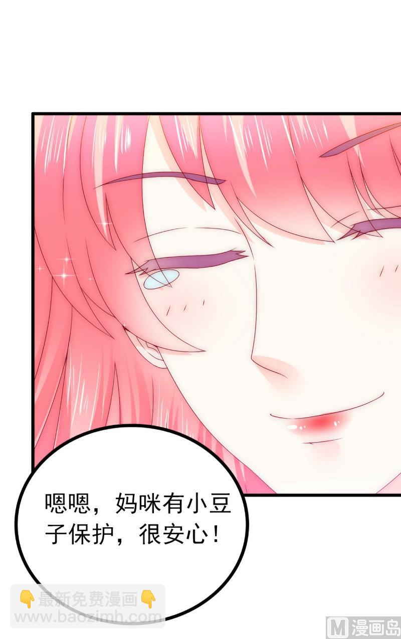 第108话 小豆子会保护妈咪-第108话