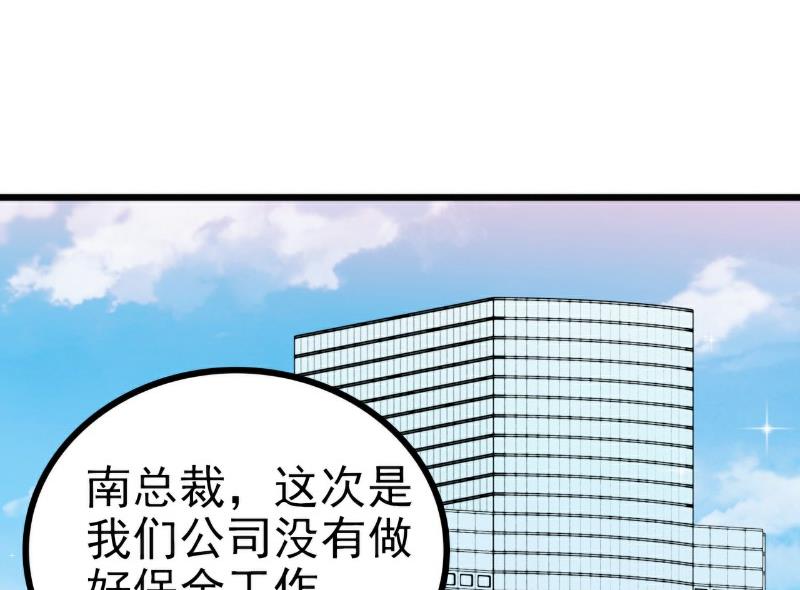 第108话 小豆子会保护妈咪-第108话